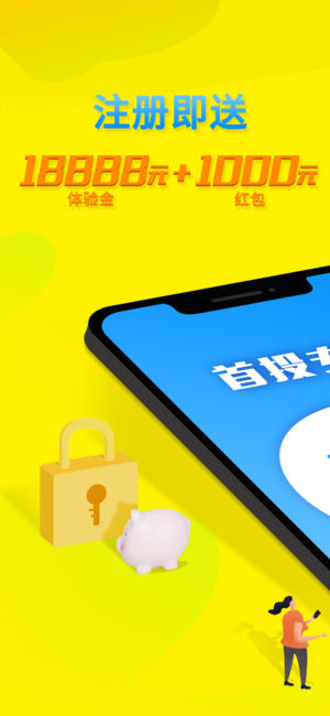 向上金服最新版本app下载官网