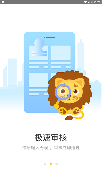 金凯速贷安卓版  v1.0.3图3