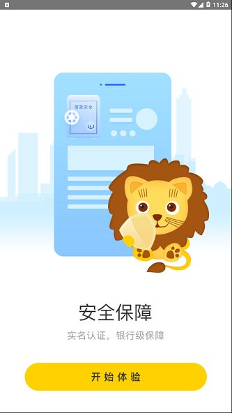 金凯速贷安卓版