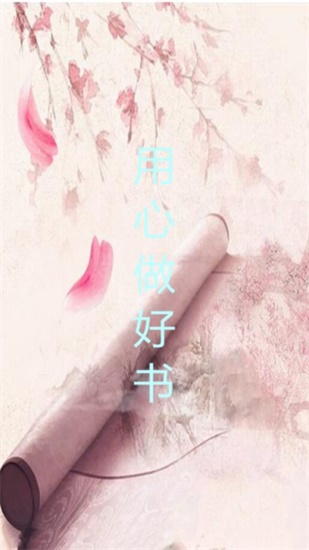 原创小说2024  v0.1.4图1