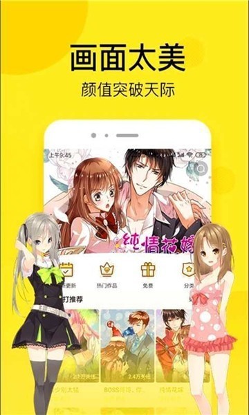 格林漫画app