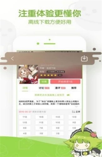 雅凛最新版  v1.0.00图2