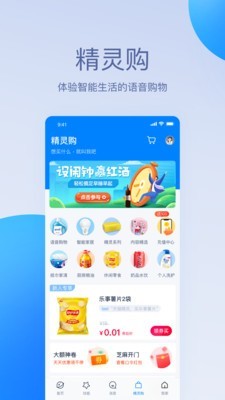 天猫精灵app音乐平台下载免费安装