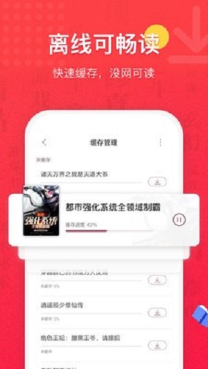 七喵小说最新版  v1.0图3