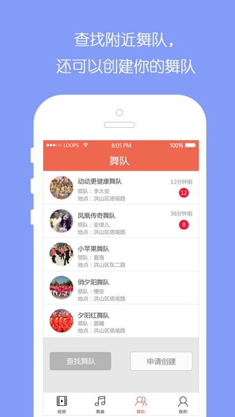 全民广场舞最新版  v6.0.5图4