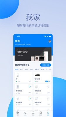 天猫精灵app音乐平台下载免费安装  v1.0.0图4