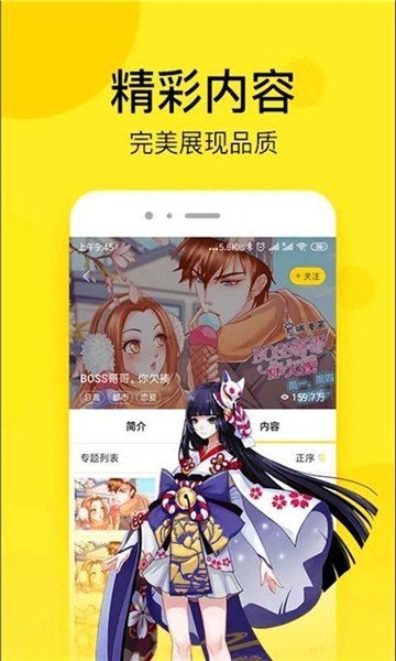 格林漫画app  v1.0.0图1