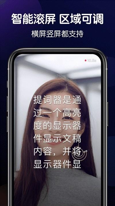 口播提词器控制速度  v1.2图1