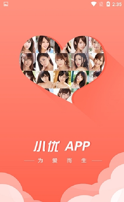 小优为爱而生小说在线观看