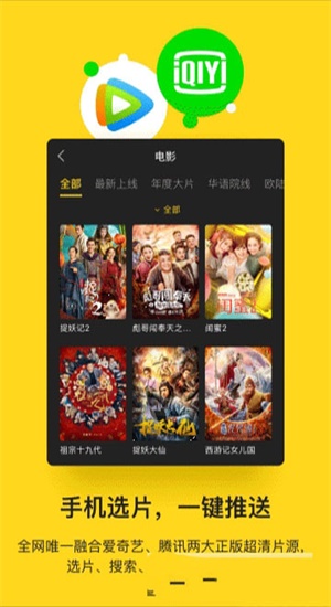 创维电视派最新版下载
