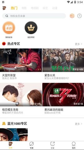 松鼠影视app下载ios
