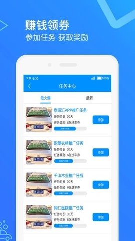 智慧洗车  v1.22图1