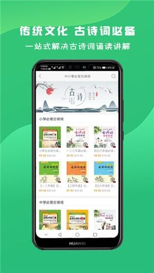 名师伴读  v2.112.249图1