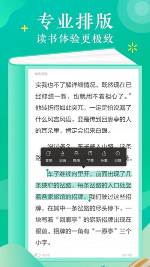 易逝小说app