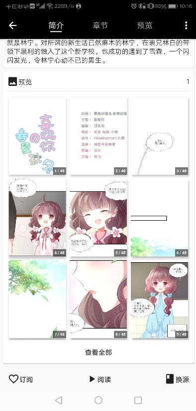 皮皮喵看付费漫画