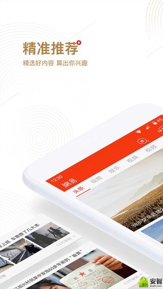网易新闻app下载官方下载  v43.1图3