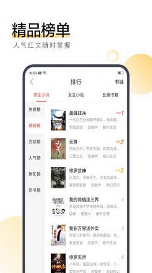 87玄幻小说网安卓版