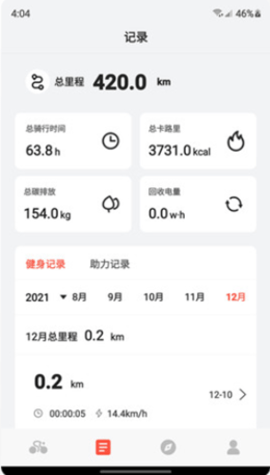 五轮出行  v1.0.4图3