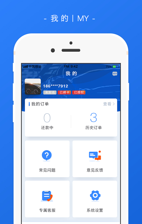 米袋汽车  v1.0.0图3