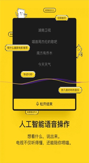 电视派app下载14