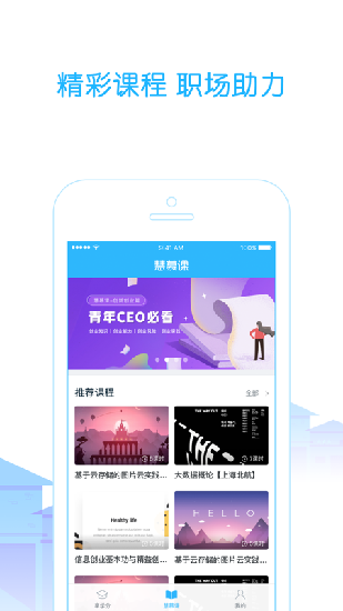 高校邦在线教育平台官网  v5.0.6图2