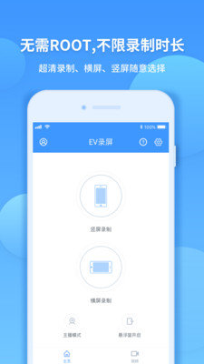 ev录屏电脑破解版