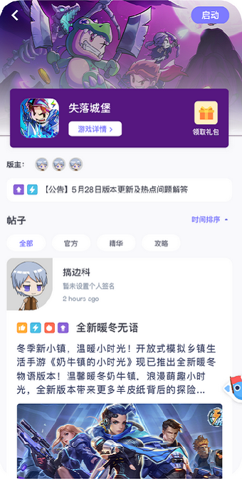 雷霆村官网下载  v1.8.2图1