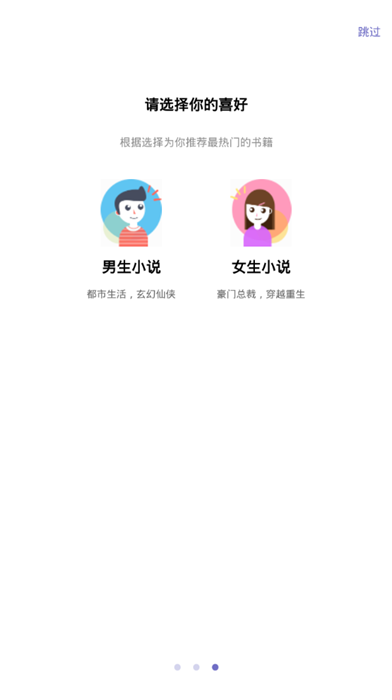 自动写小说的软件下载