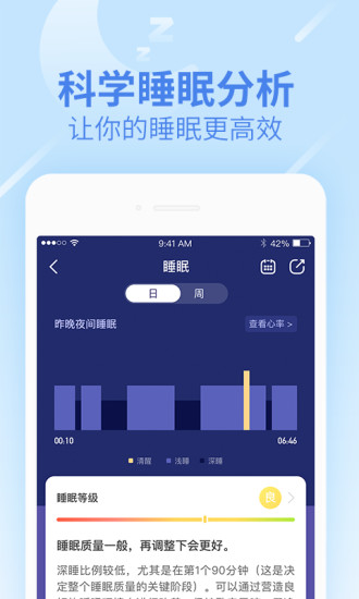 乐心健康运动app下载安装手机版苹果  v4.6.1图4