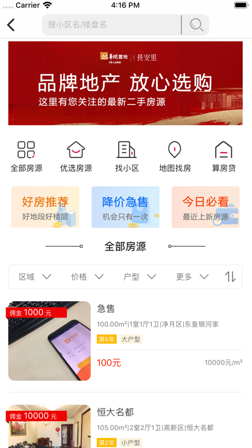 优房网  v1.3.0图2