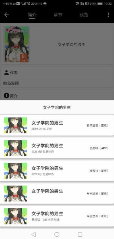 皮皮喵看付费漫画  v1.0图2