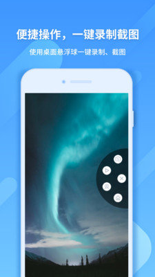 ev录屏安卓版下载  v1.2.3图2