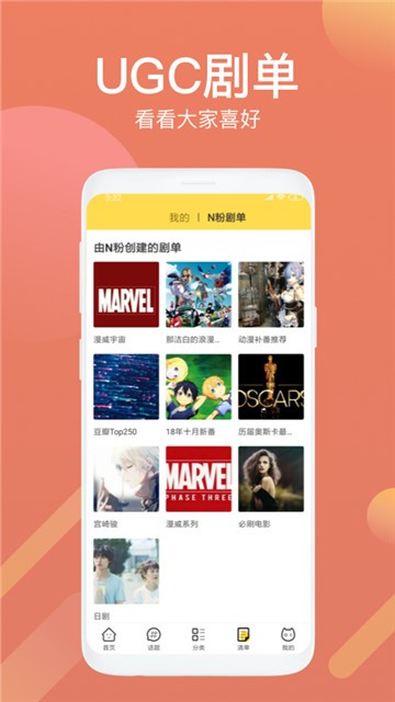 neets追剧官网下载  v1.4.3图4