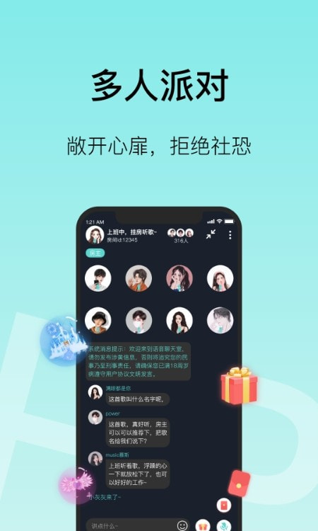 mo聊app下载  v0.0.6图3