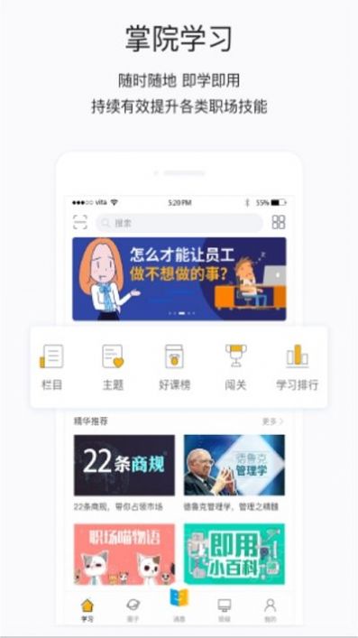 长江e学  v3.8.1图3