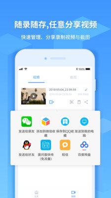 ev录屏安卓版下载