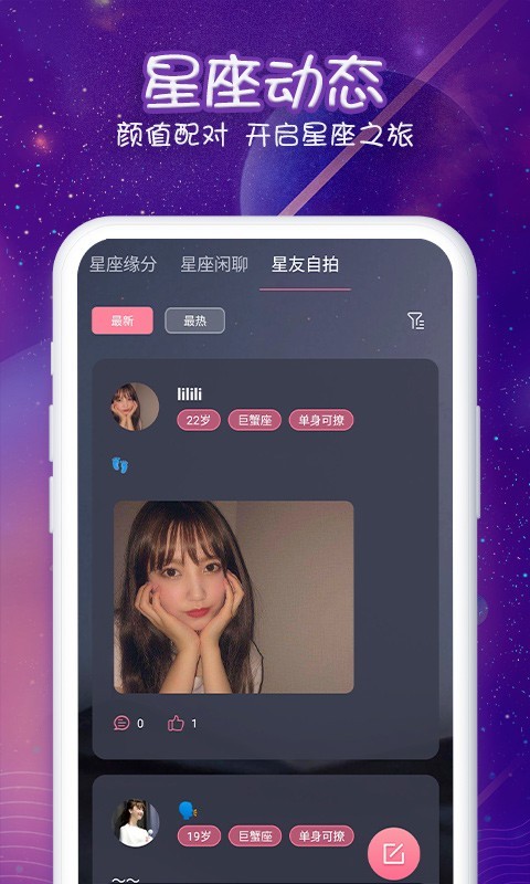 准准星座2024