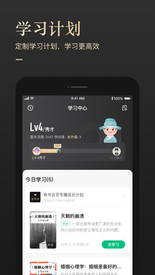 有书阅读app官方下载安装  v5.12.2图1