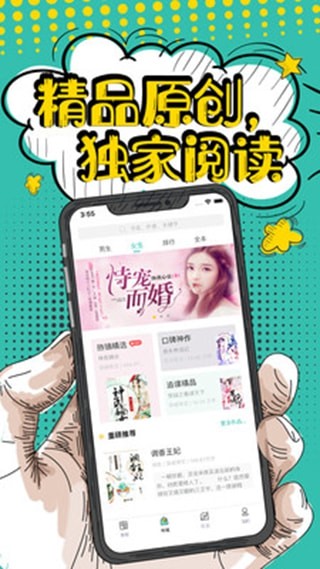 夜读小说阁app  v4.0图2
