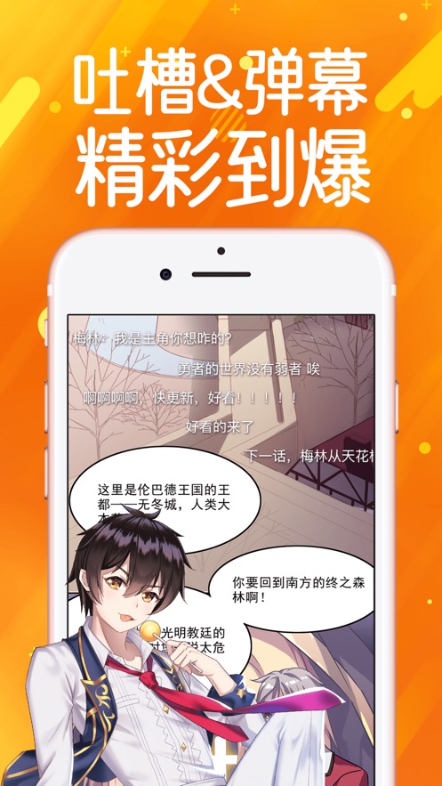 威龙漫画免费版  v1.0图2