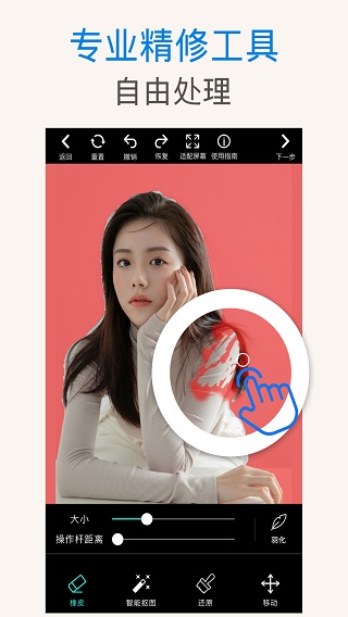 ps抠图软件下载中文版  v1.0.3图2