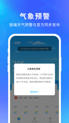 快乐天气预报下载手机版安装最新版苹果  v1.1.1图3