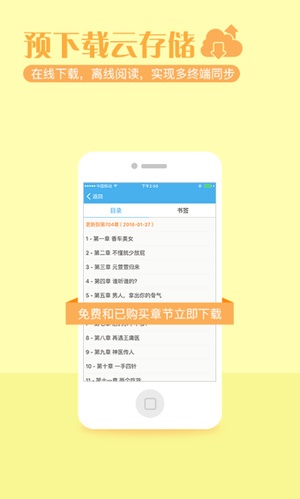 繁星小说子泽华完整阅读  v1.0.0图3