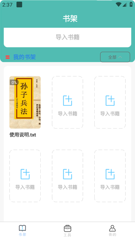 全本海棠免费版