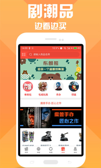 剧淘社  v3.3.0图1