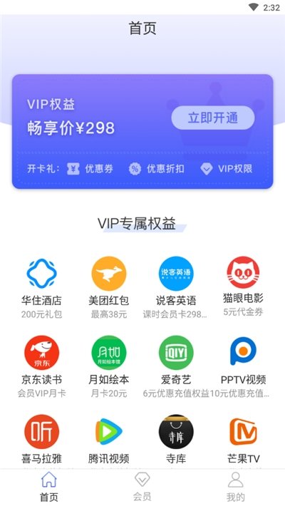 安顺优品手机版  v1.1图1