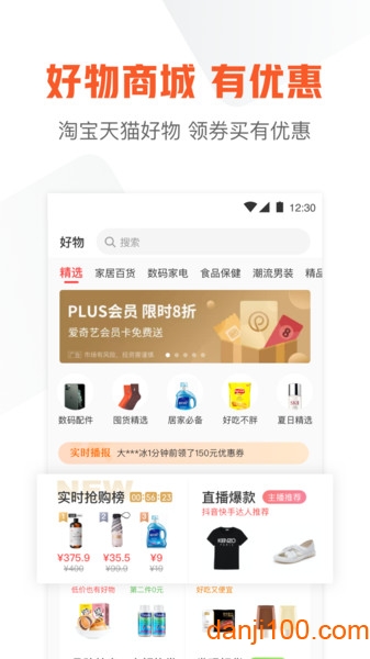 51信用卡管家  v12.10.0图2