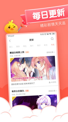 元气漫画app下载苹果版安装免费  v1.4.0图3