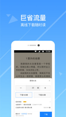 热门小说阅读器app下载安装苹果版本免费  v3.3.7图1