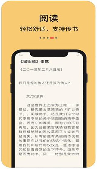 知轩藏书下载  v1.0.0图3